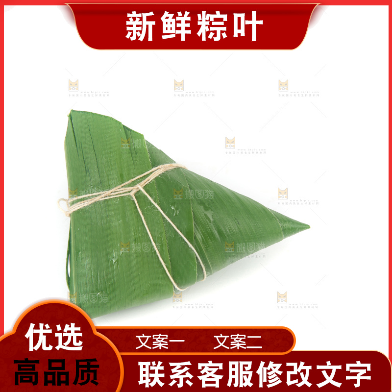 白底上的新鲜粽叶