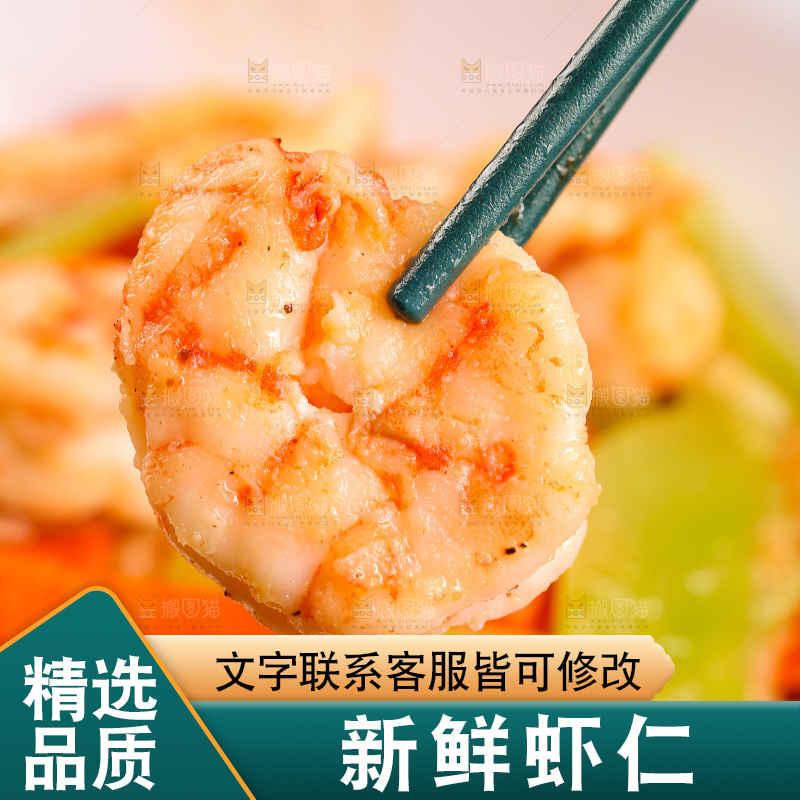 盘子里的炒虾仁