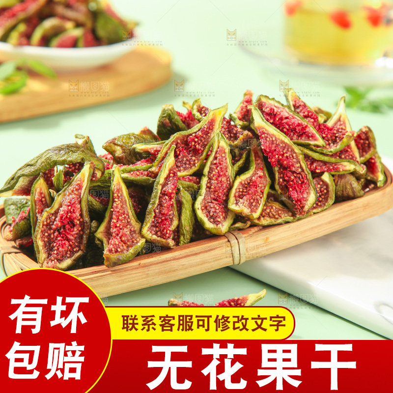 浅底上的无花果脯