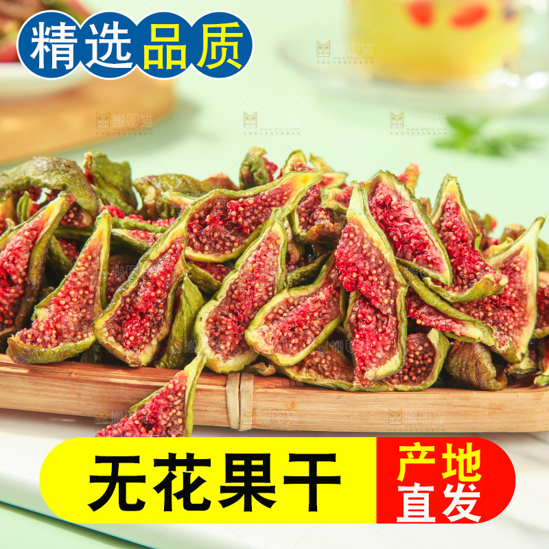 浅底上的无花果脯