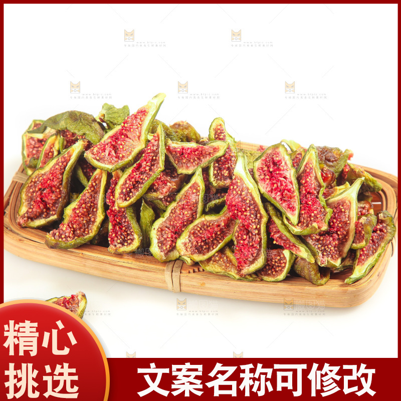 白底上的无花果脯
