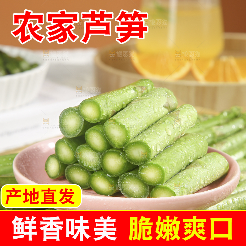 浅底上的青芦笋