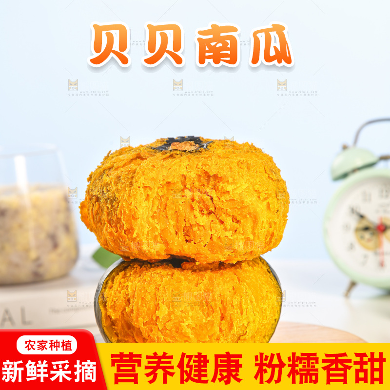 贝贝南瓜