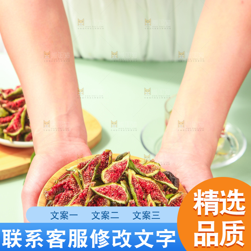 浅底上的无花果脯