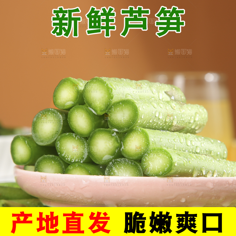 浅底上的青芦笋