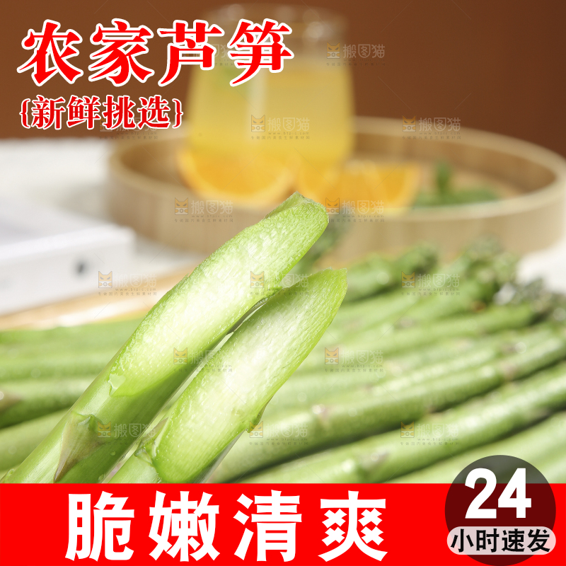浅底上的青芦笋