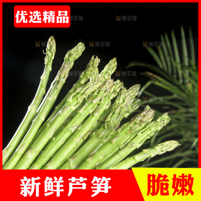 深底上的芦笋