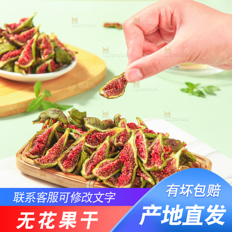 浅底上的无花果脯