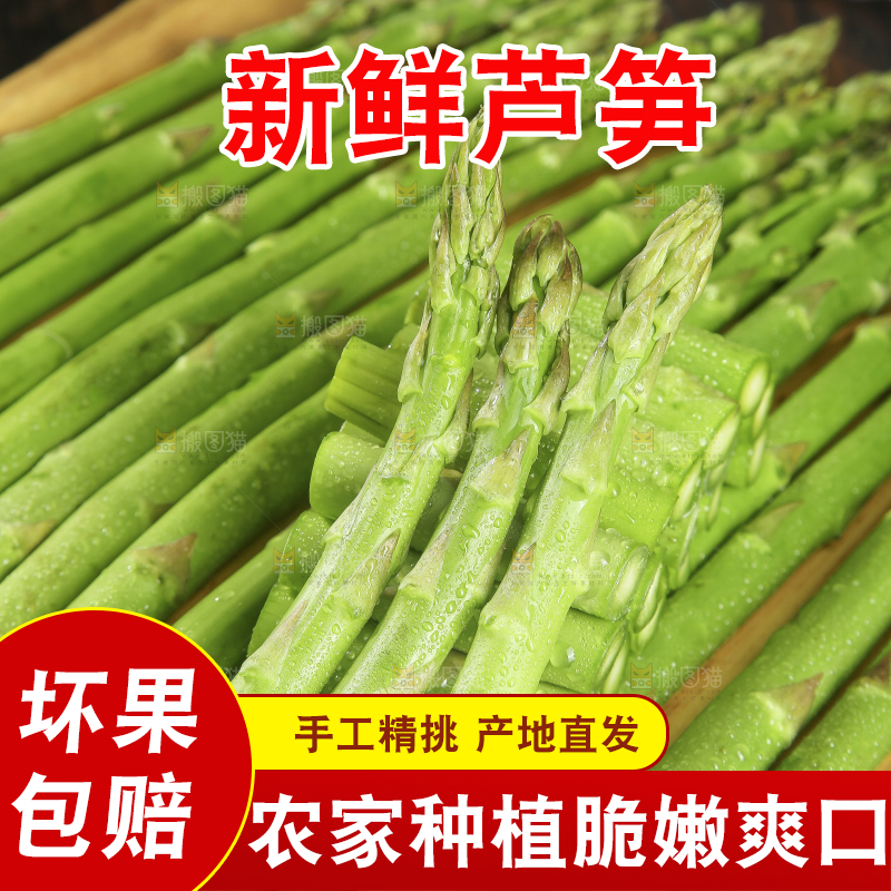 深底上的芦笋