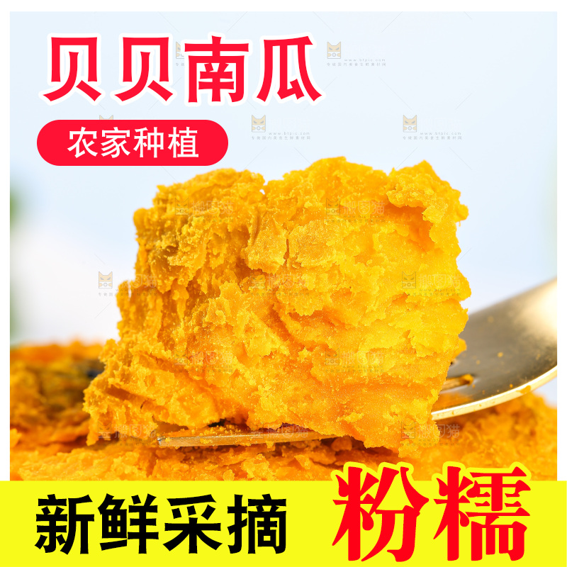 浅底上的贝贝南瓜