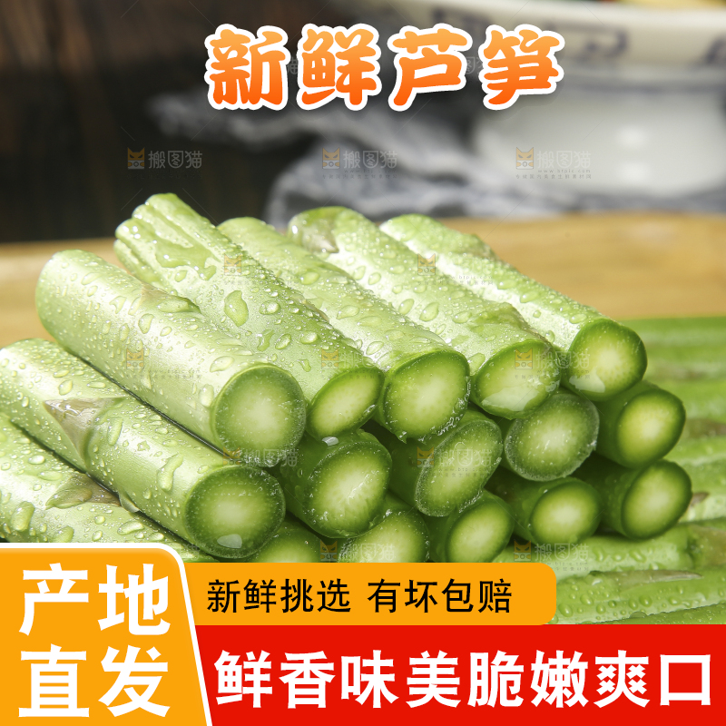 深底上的芦笋