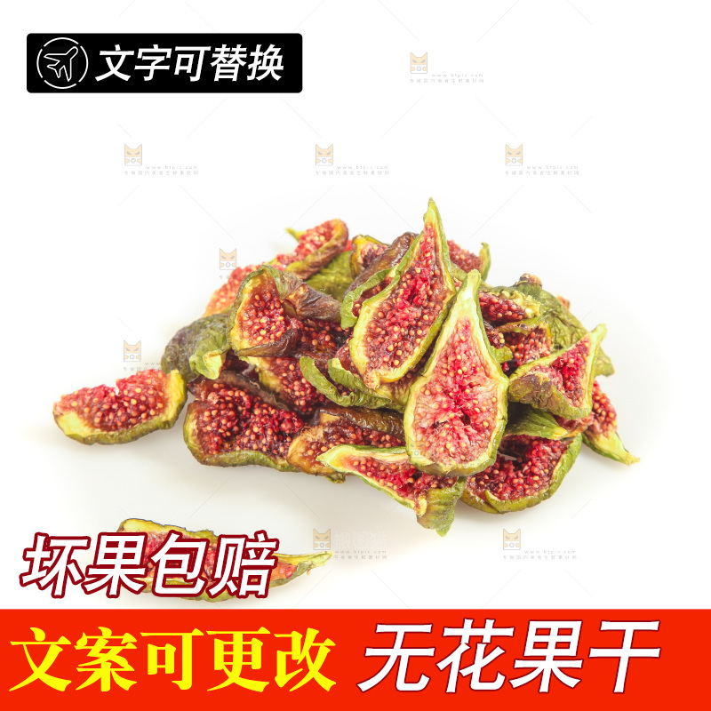 白底上的无花果脯
