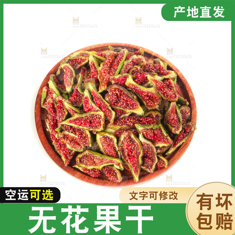 白底上的无花果脯