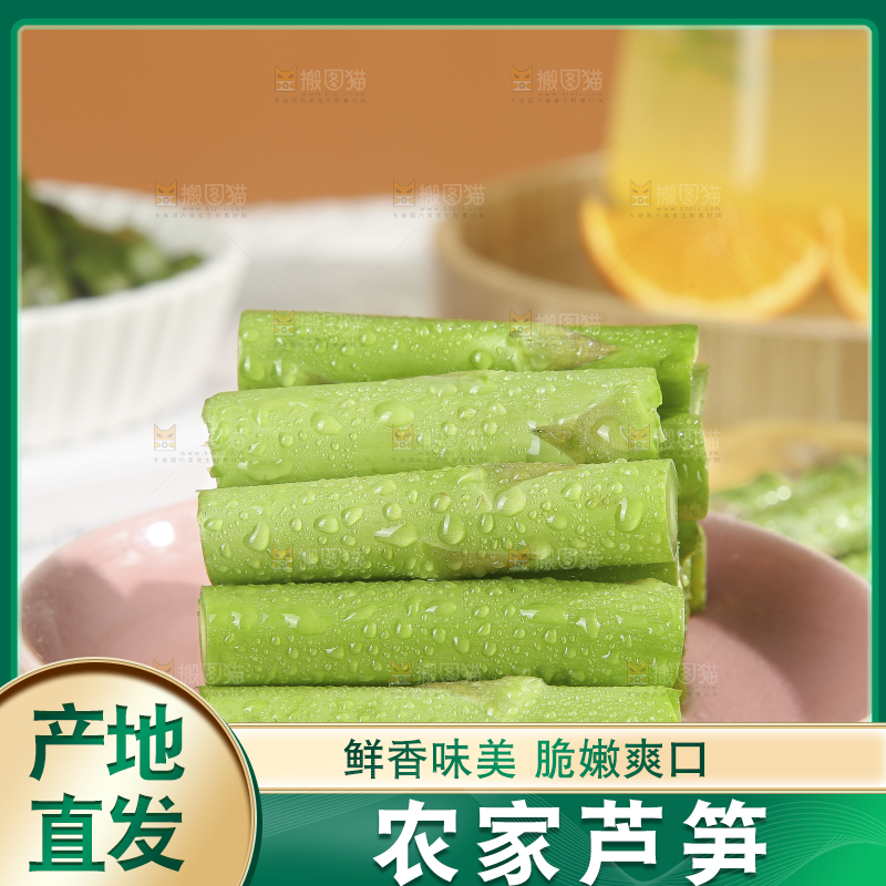 浅底上的青芦笋