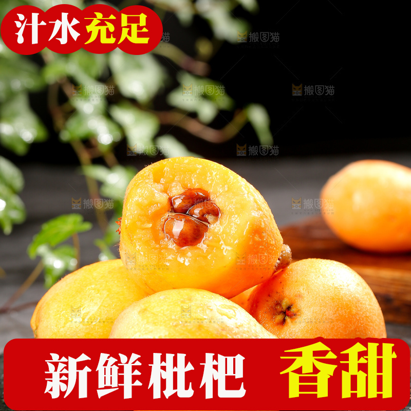 深底上的枇杷