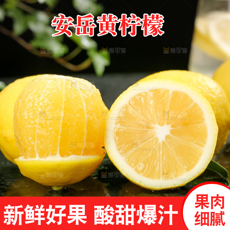 深底上的安岳黄柠檬