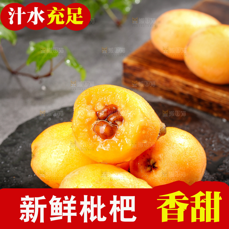 深底上的枇杷