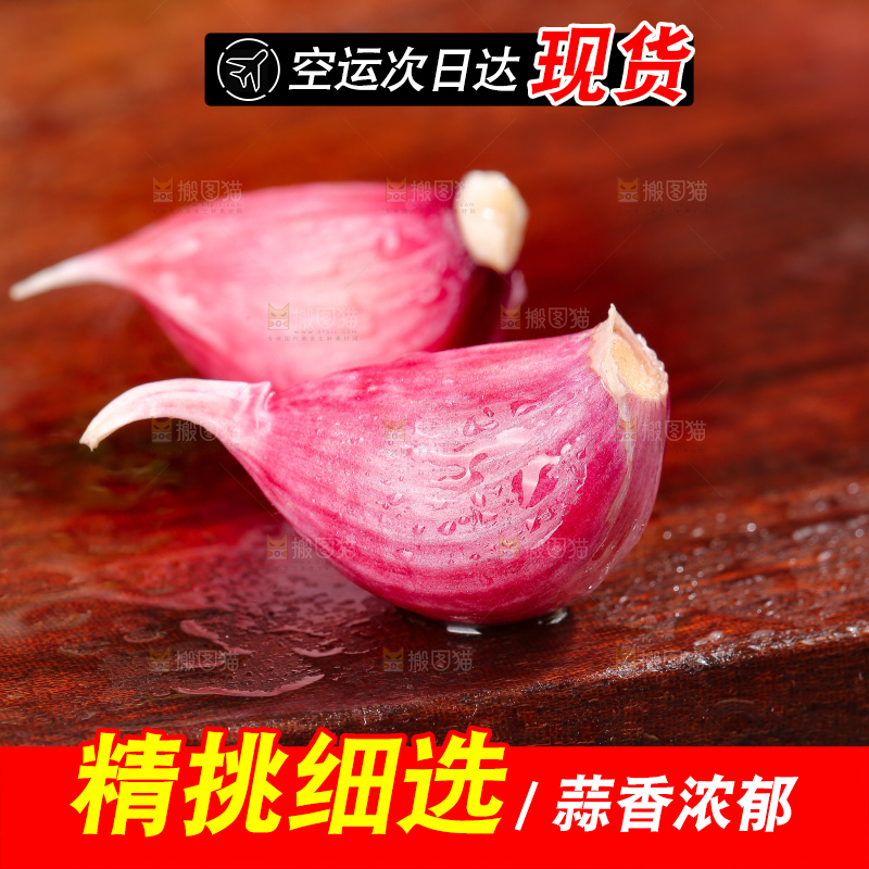 深底上的紫皮大蒜