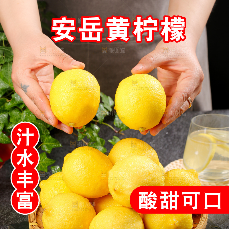 深底上的安岳黄柠檬