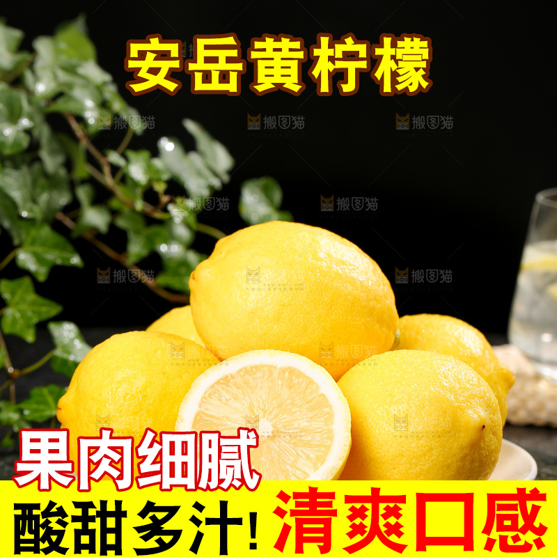 深底上的安岳黄柠檬