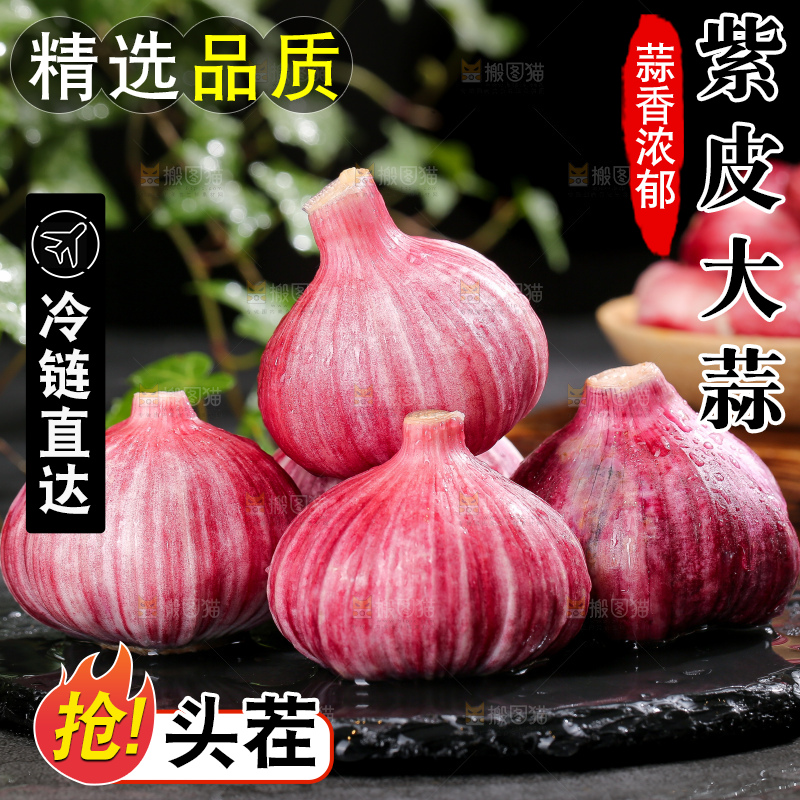 深底上的紫皮大蒜