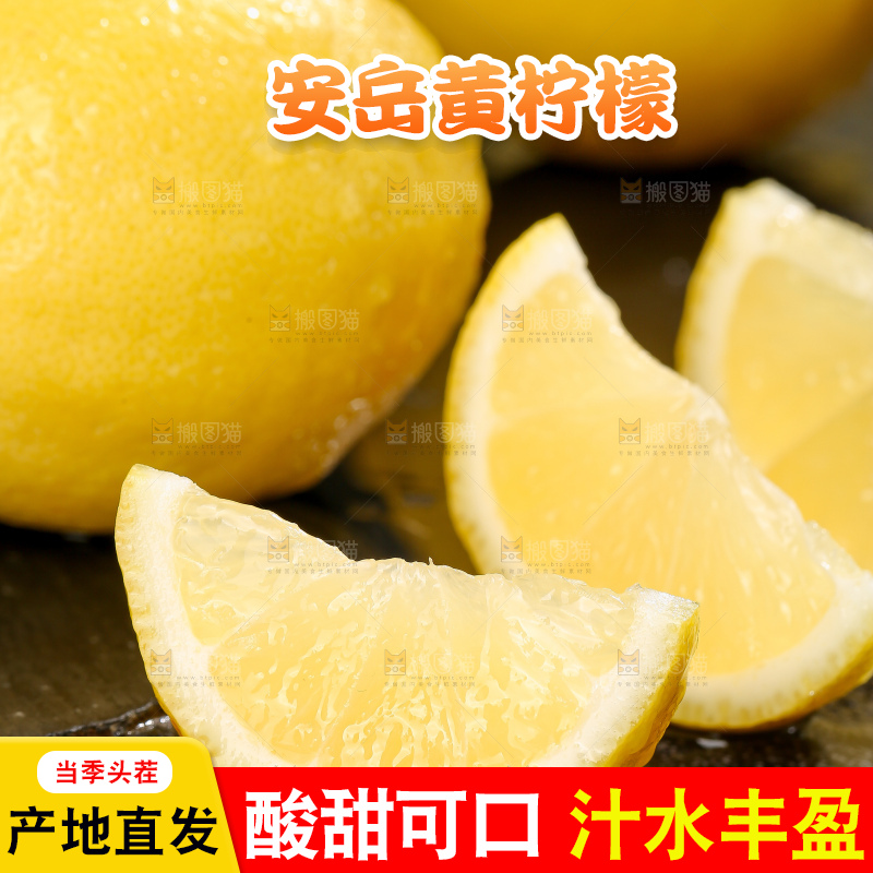 深底上的安岳黄柠檬