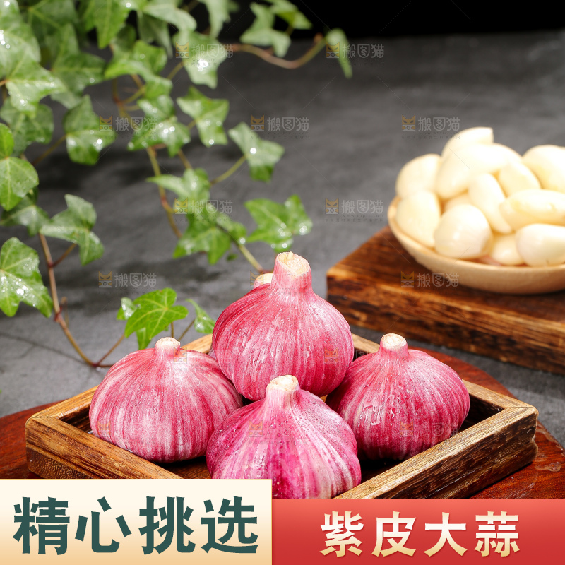 深底上的紫皮大蒜