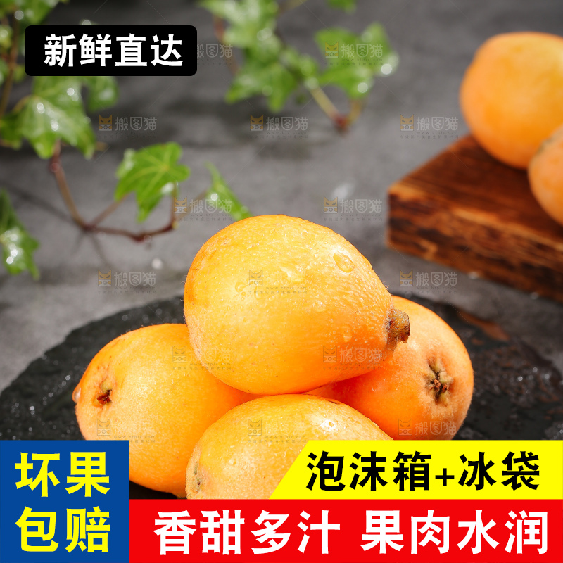 深底上的枇杷
