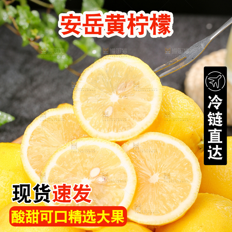 深底上的安岳黄柠檬