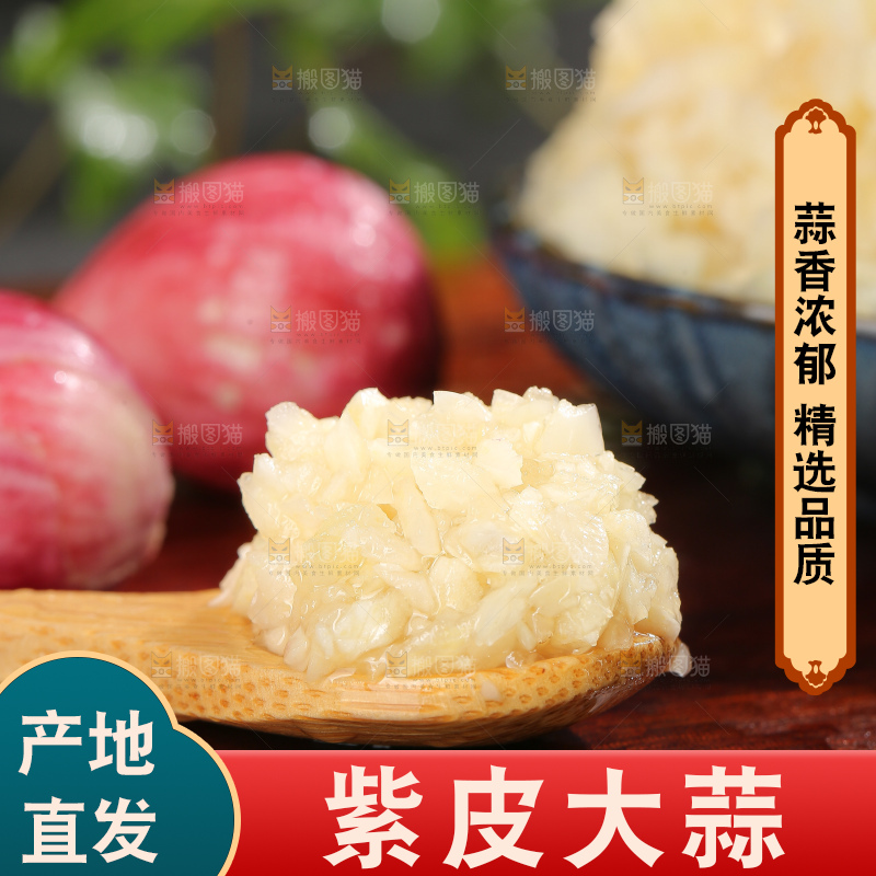 深底上的紫皮大蒜