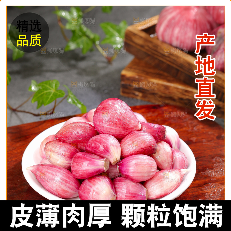 深底上的紫皮大蒜