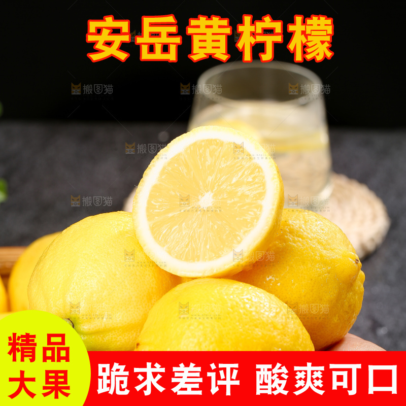深底上的安岳黄柠檬