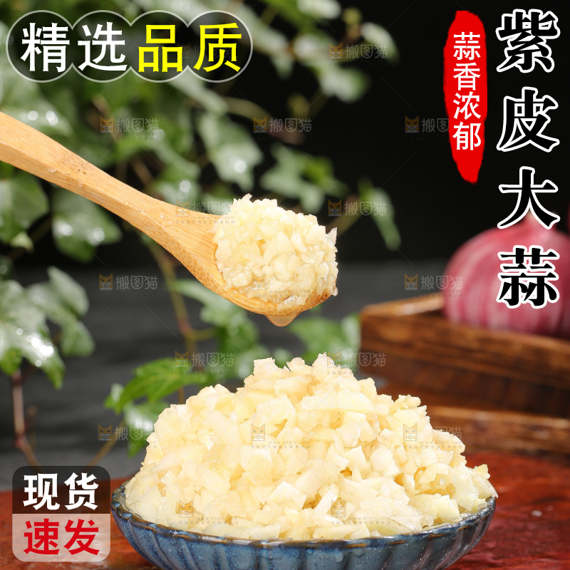 深底上的紫皮大蒜