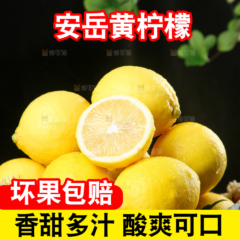 深底上的安岳黄柠檬