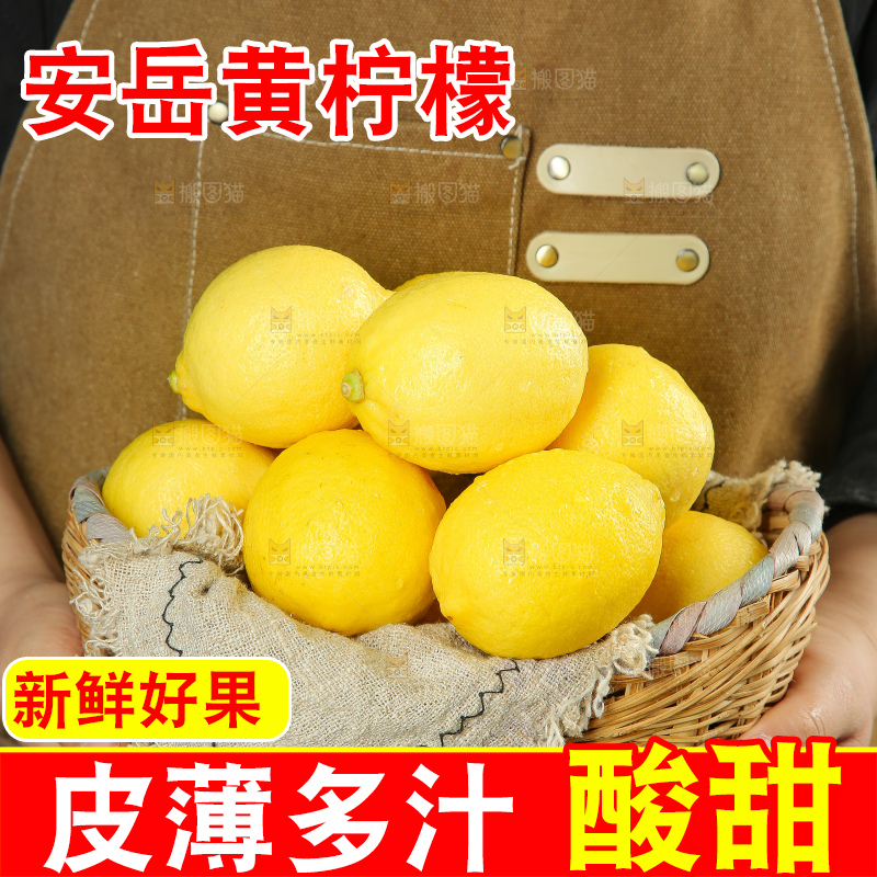 深底上的安岳黄柠檬