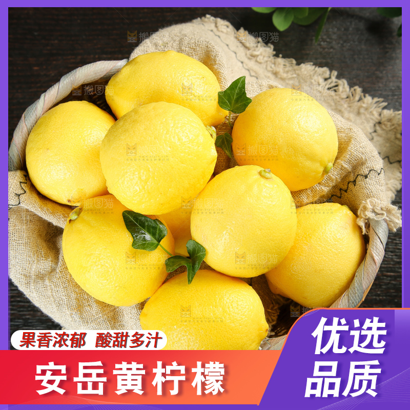 深底上的安岳黄柠檬