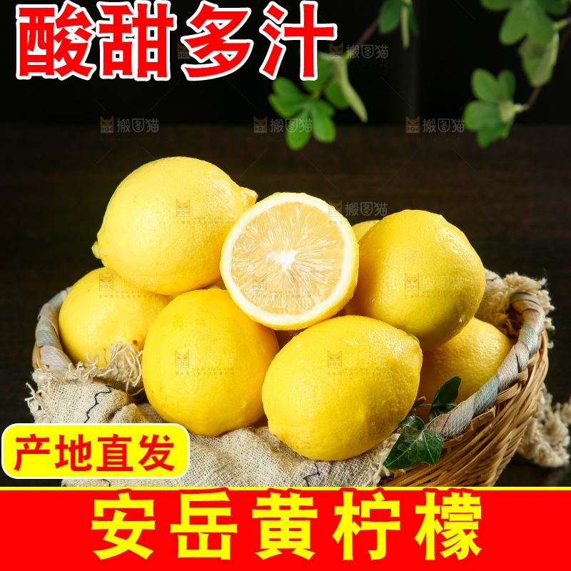 深底上的安岳黄柠檬
