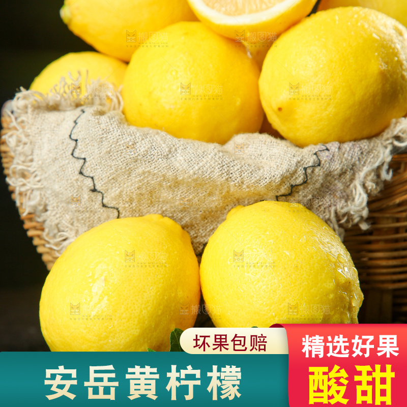 深底上的安岳黄柠檬