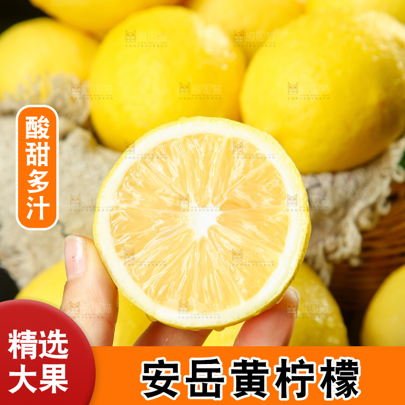 深底上的安岳黄柠檬