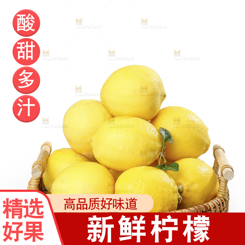 白底上的安岳黄柠檬