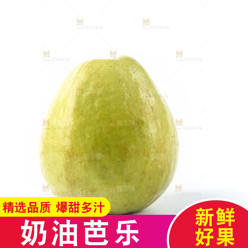 白底上的奶油芭乐