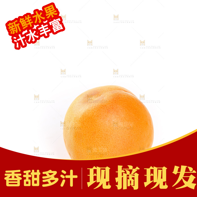 白底上的大黄杏
