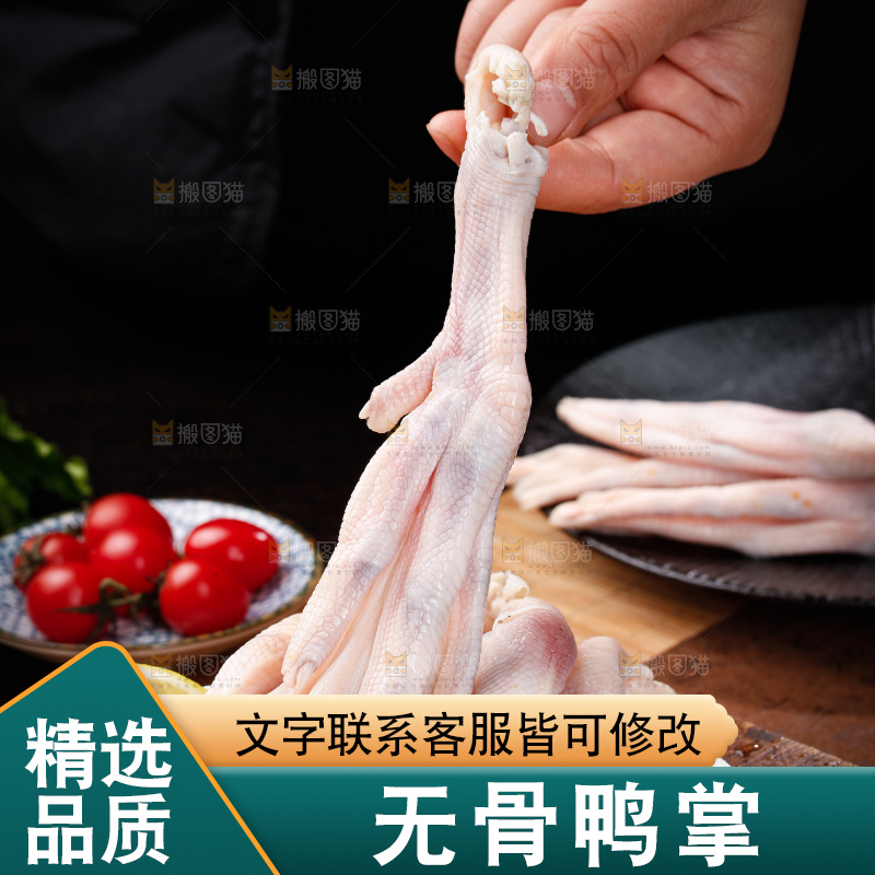 深底上的新鲜鸭掌