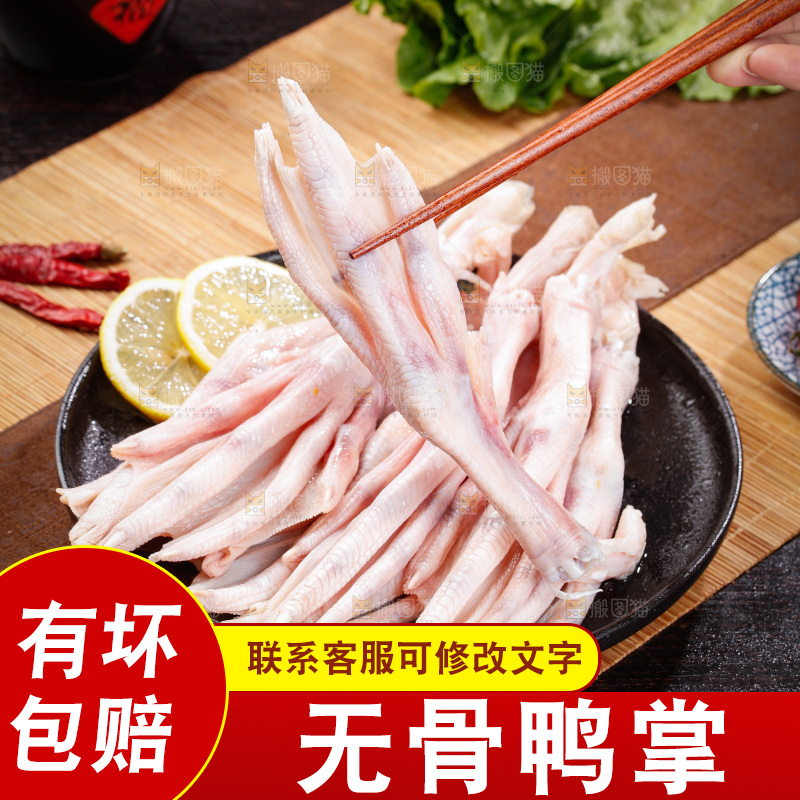 深底上的新鲜鸭掌