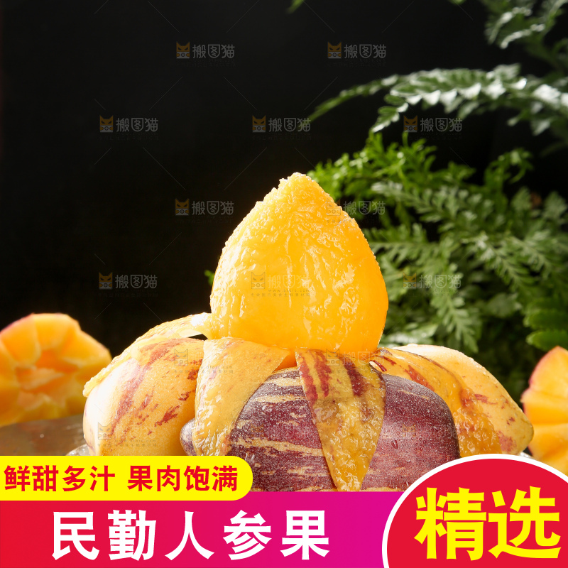 民勤人参果主图