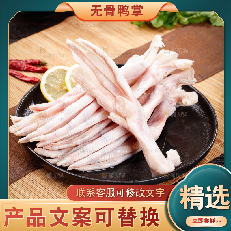 深底上的新鲜鸭掌