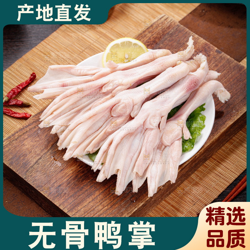 深底上的新鲜鸭掌