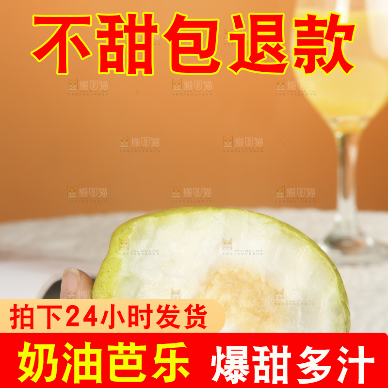 浅底上的奶油芭乐