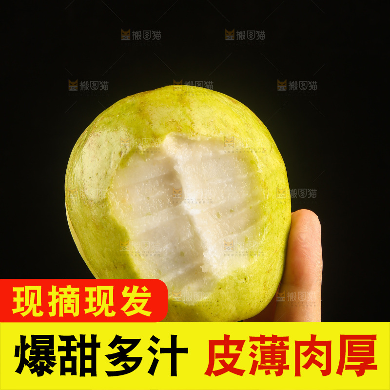 深底上的奶油芭乐