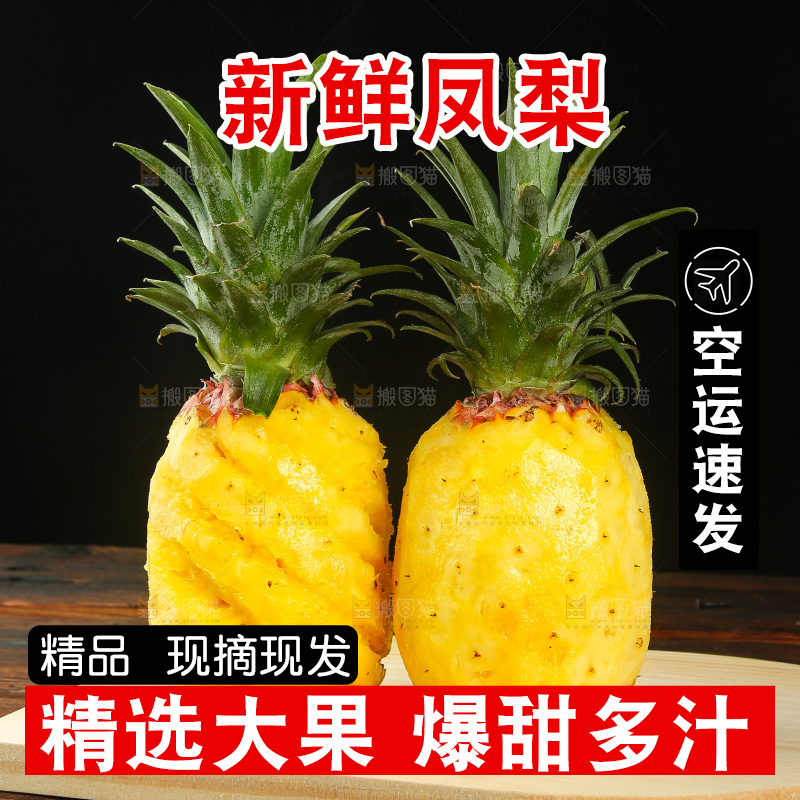 深底上的金钻凤梨